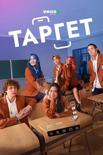 Target смотреть на лордфильм